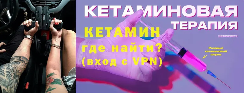 Кетамин ketamine  KRAKEN ссылка  это как зайти  Кизилюрт 