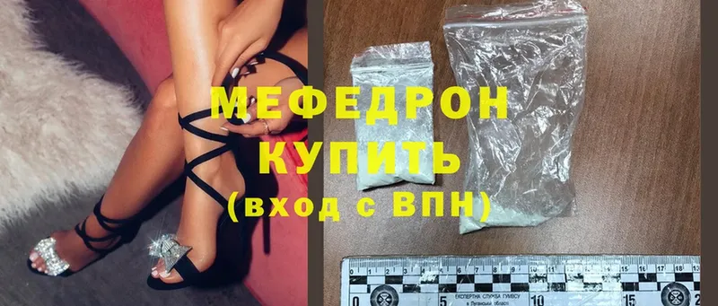 МЯУ-МЯУ mephedrone  дарнет шоп  Кизилюрт 